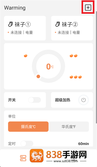 Warming app