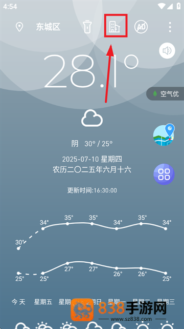 时时天气app