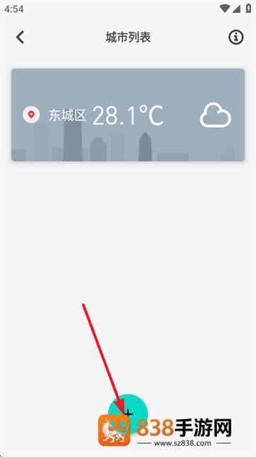 时时天气app