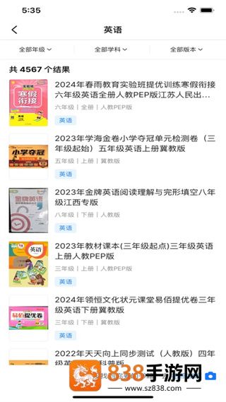 答案来了APP