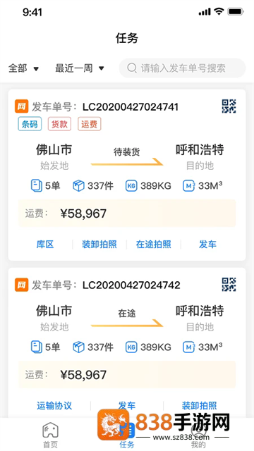 直通宝app