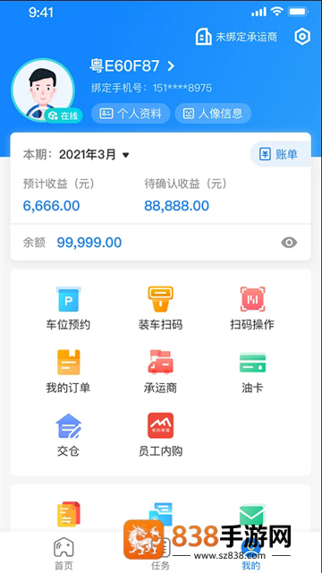 直通宝app