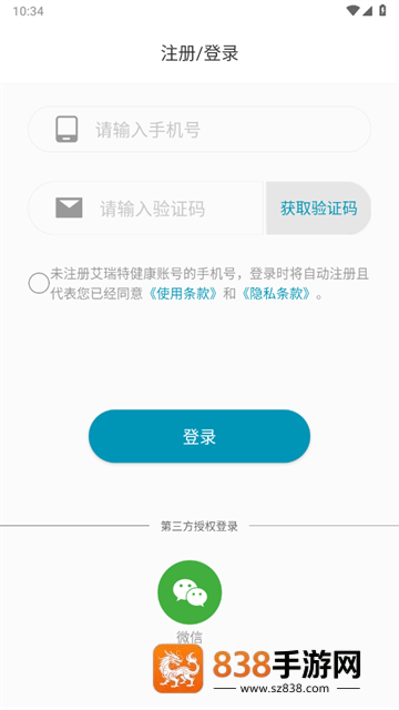 艾瑞特健康app