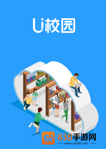 U校园app下载