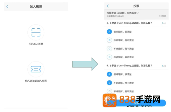 U校园app下载