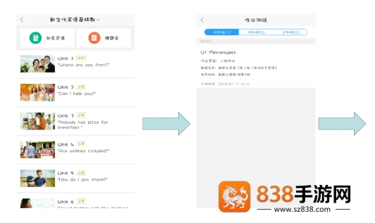 U校园app下载