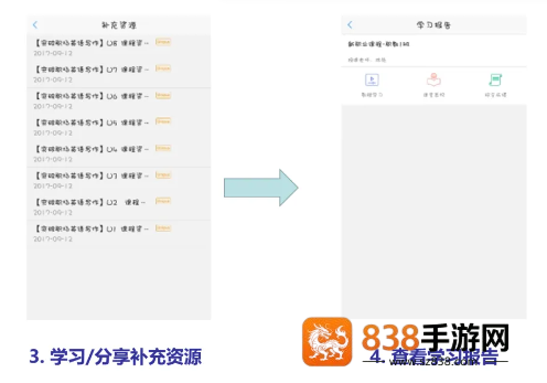 U校园app下载