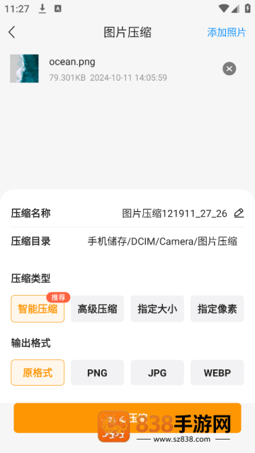 压缩包解压app