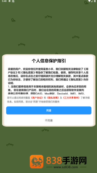富贵小羊赚钱小游戏