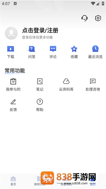 唯医骨科app