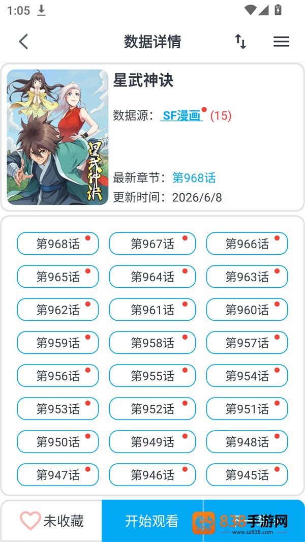 我的漫画免费版(MyComic)