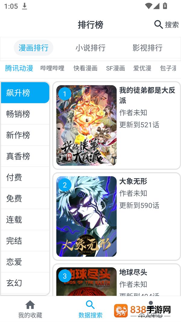 我的漫画免费版(MyComic)