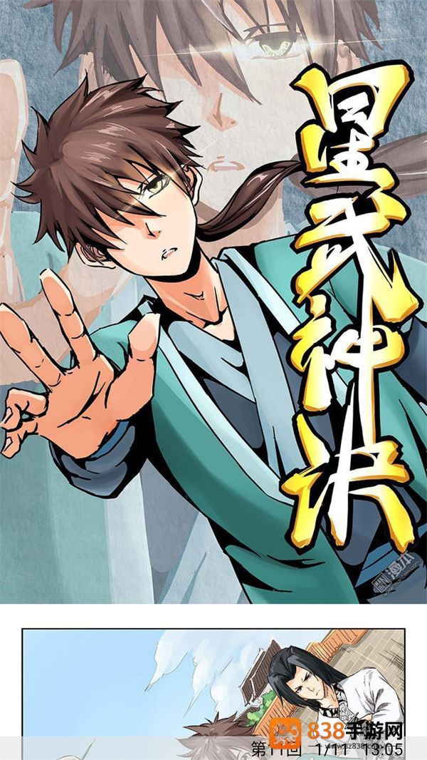 我的漫画免费版(MyComic)