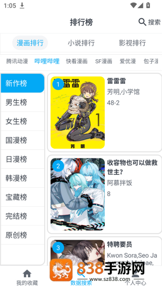 我的漫画免费版(MyComic)