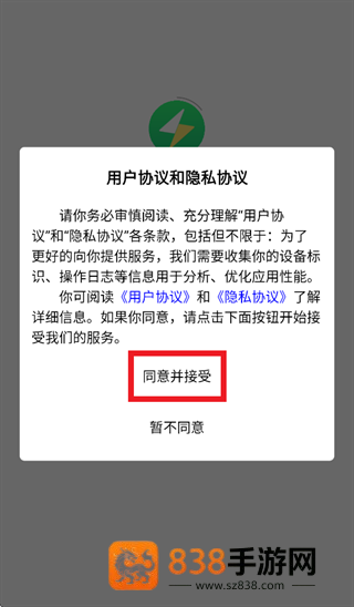 小旦智电安卓下载