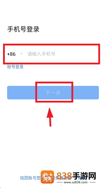 八局通app官方下载