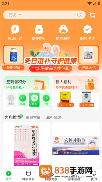 爱连健康app下载安装