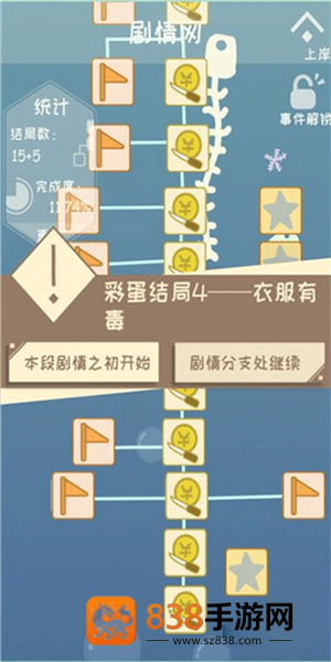 我的来世是个包裹正式版手机游戏