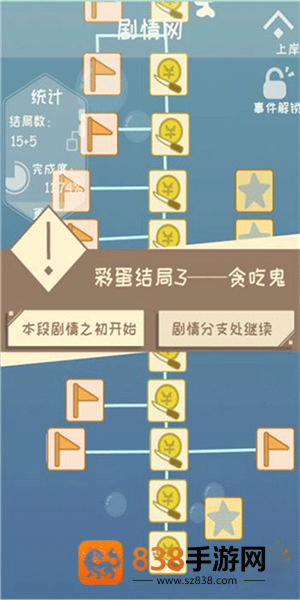 我的来世是个包裹正式版手机游戏