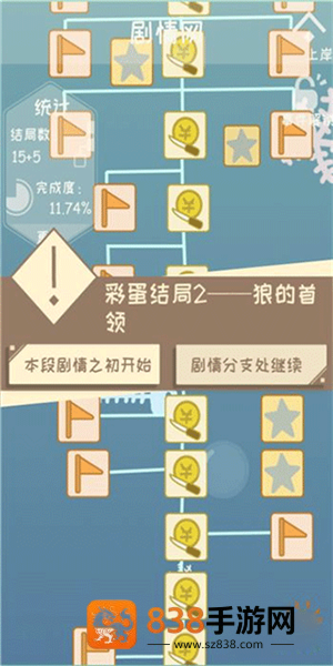 我的来世是个包裹正式版手机游戏