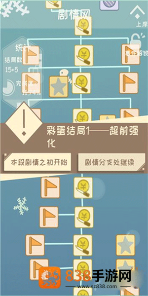 我的来世是个包裹正式版手机游戏