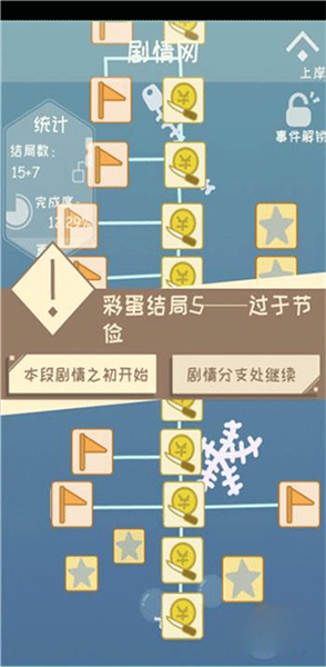 我的来世是个包裹正式版手机游戏