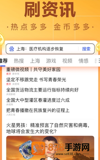 百度极速版2026最新版下载