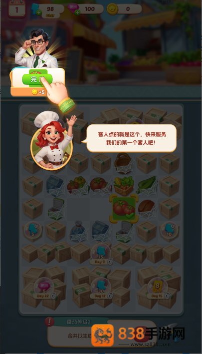 合合餐厅官方版