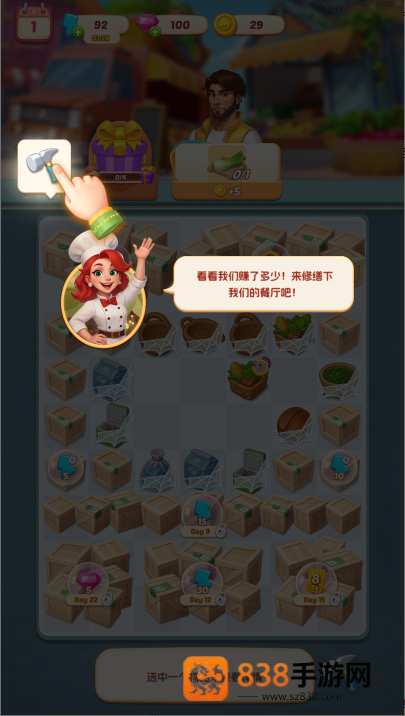 合合餐厅官方版