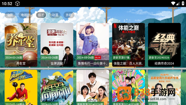 馒头tv电视盒子app