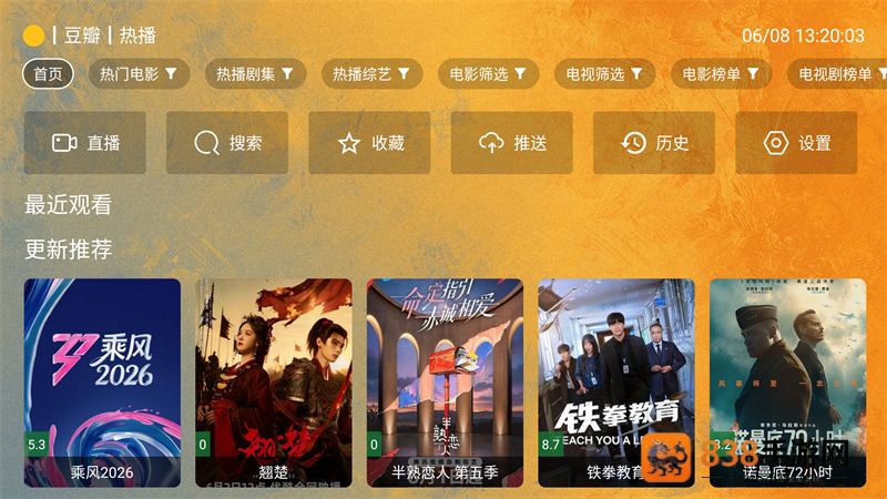 馒头tv电视盒子app