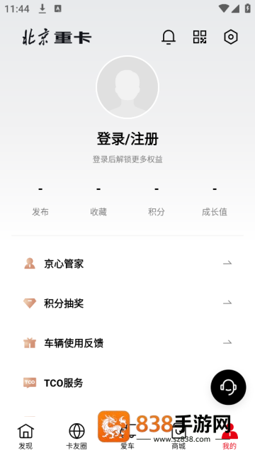 北京重卡app