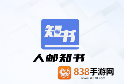 人邮知书app