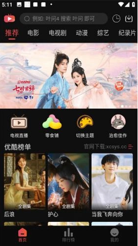 暖光影视下载app