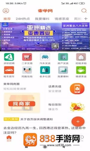 柬单网app下载