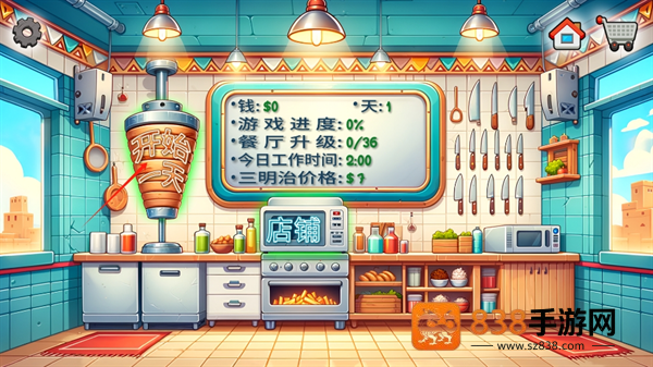 沙威玛传奇正版下载(Shawarma)