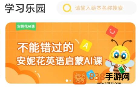 安妮花app手机软件