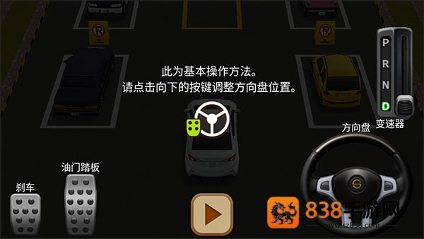 停车达人4官方版下载