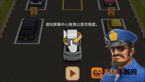 停车达人4官方版下载