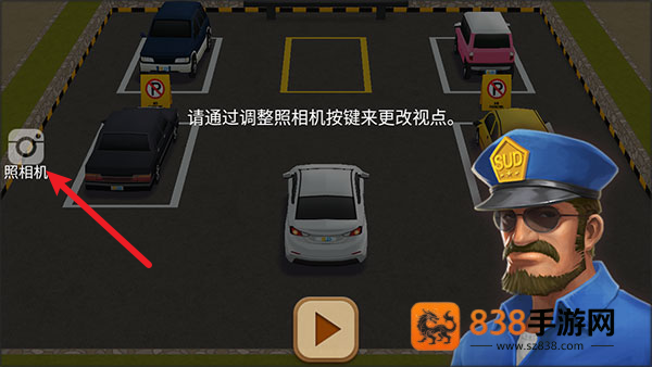 停车达人4官方版下载