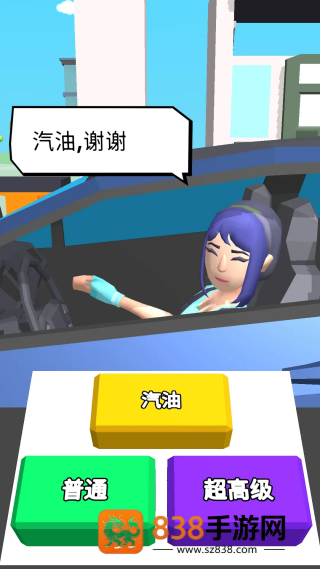 美式加油游戏