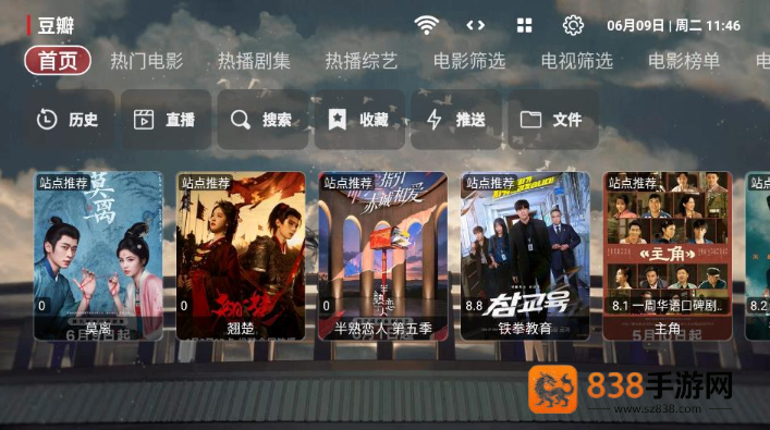 SU影视proapp官方版下载