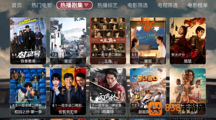 SU影视proapp官方版下载
