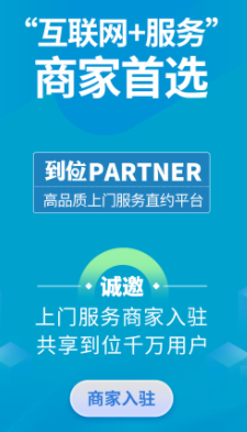 到位商家版app