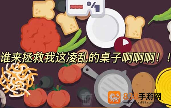 虚拟厨房模拟器手机版(Family Style安装器)