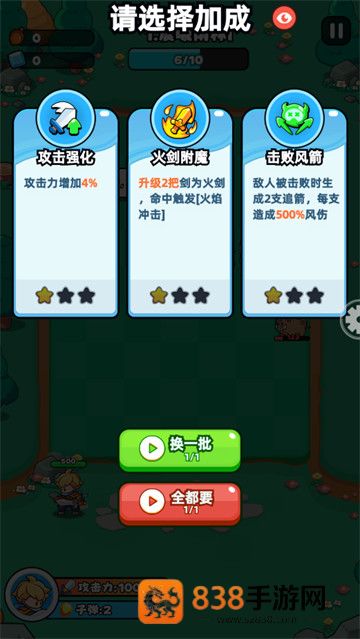 伙伴弹途最新版