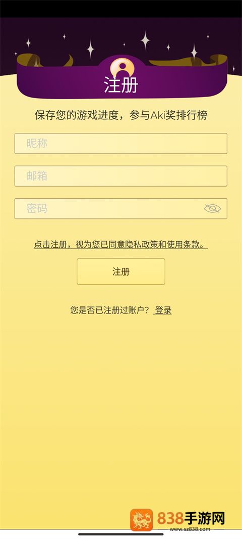 akinator下载安卓