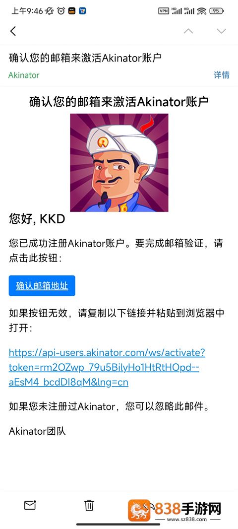 akinator下载安卓
