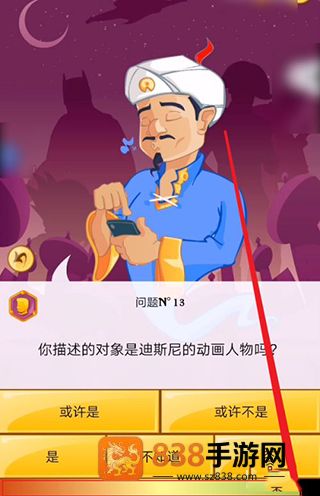 akinator下载安卓