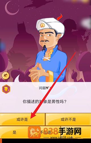 akinator下载安卓